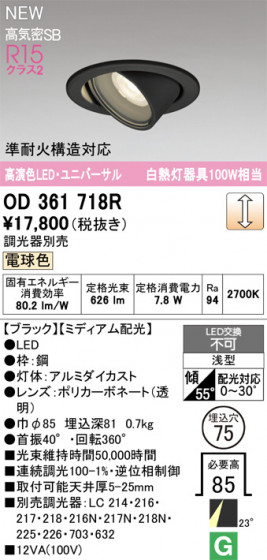 ODELIC �����ǥ�å� ������饤�� OD361718R �ᥤ��̿�