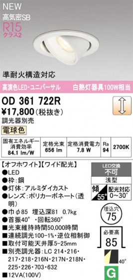 ODELIC �����ǥ�å� ������饤�� OD361722R �ᥤ��̿�