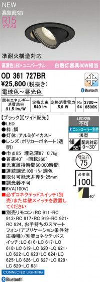 ODELIC �����ǥ�å� ������饤�� OD361727BR �ᥤ��̿�