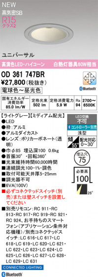 ODELIC �����ǥ�å� ������饤�� OD361747BR �ᥤ��̿�