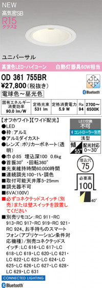 ODELIC �����ǥ�å� ������饤�� OD361755BR �ᥤ��̿�