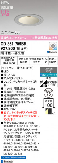 ODELIC �����ǥ�å� ������饤�� OD361759BR �ᥤ��̿�