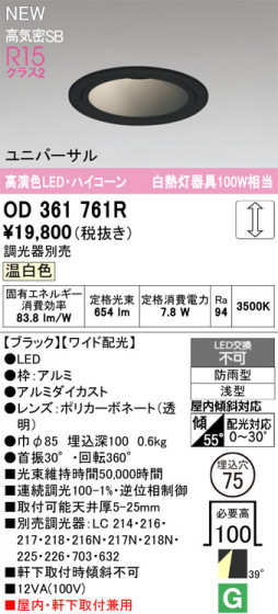 ODELIC �����ǥ�å� ������饤�� OD361761R �ᥤ��̿�