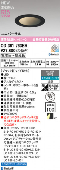 ODELIC �����ǥ�å� ������饤�� OD361763BR �ᥤ��̿�