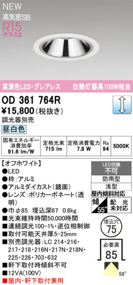 ODELIC �����ǥ�å� ������饤�� OD361764R �ᥤ��̿�