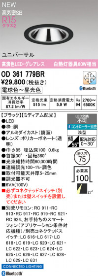 ODELIC �����ǥ�å� ������饤�� OD361779BR �ᥤ��̿�