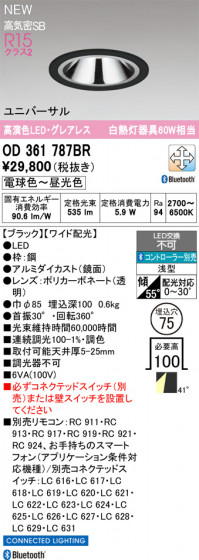 ODELIC �����ǥ�å� ������饤�� OD361787BR �ᥤ��̿�