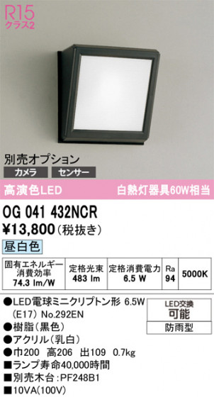 ODELIC �����ǥ�å� �������ƥꥢ�饤�� OG041432NCR �ᥤ��̿�