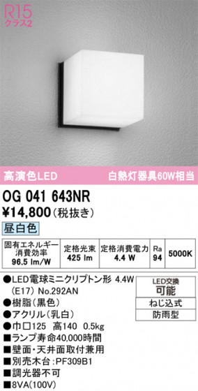 ODELIC �����ǥ�å� �������ƥꥢ�饤�� OG041643NR �ᥤ��̿�