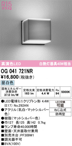 ODELIC �����ǥ�å� �������ƥꥢ�饤�� OG041721NR �ᥤ��̿�