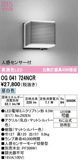 ODELIC �����ǥ�å� �������ƥꥢ�饤�� OG041724NCR �ᥤ��̿�