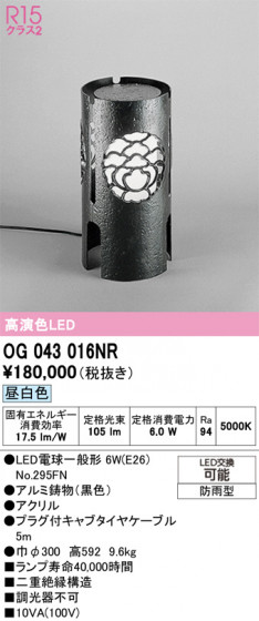 ODELIC �����ǥ�å� �������ƥꥢ�饤�� OG043016NR �ᥤ��̿�