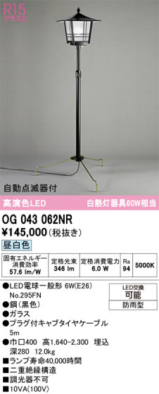 ODELIC �����ǥ�å� �������ƥꥢ�饤�� OG043062NR �ᥤ��̿�