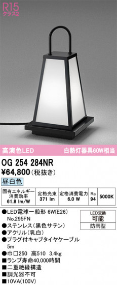 ODELIC �����ǥ�å� �������ƥꥢ�饤�� OG254284NR �ᥤ��̿�