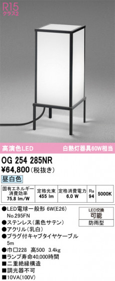 ODELIC �����ǥ�å� �������ƥꥢ�饤�� OG254285NR �ᥤ��̿�