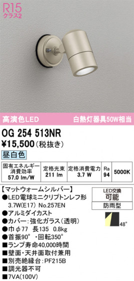 ODELIC �����ǥ�å� �������ƥꥢ�饤�� OG254513NR �ᥤ��̿�