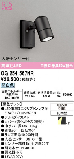 ODELIC �����ǥ�å� �������ƥꥢ�饤�� OG254567NR �ᥤ��̿�