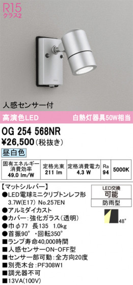 ODELIC �����ǥ�å� �������ƥꥢ�饤�� OG254568NR �ᥤ��̿�