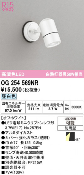 ODELIC �����ǥ�å� �������ƥꥢ�饤�� OG254569NR �ᥤ��̿�