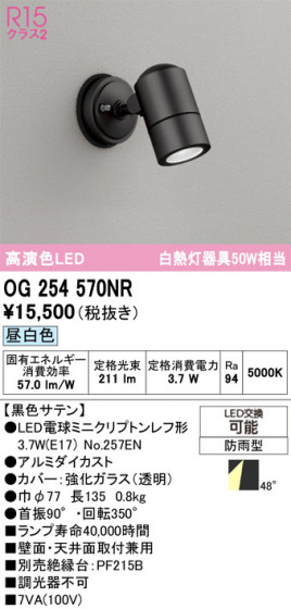 ODELIC �����ǥ�å� �������ƥꥢ�饤�� OG254570NR �ᥤ��̿�