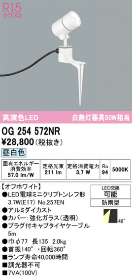 ODELIC �����ǥ�å� �������ƥꥢ�饤�� OG254572NR �ᥤ��̿�