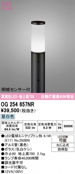 ODELIC �����ǥ�å� �������ƥꥢ�饤�� OG254657NR �ᥤ��̿�