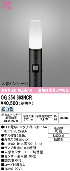 ODELIC �����ǥ�å� �������ƥꥢ�饤�� OG254663NCR �ᥤ��̿�