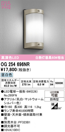 ODELIC �����ǥ�å� �������ƥꥢ�饤�� OG254696NR �ᥤ��̿�