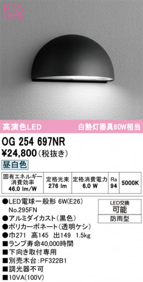 ODELIC �����ǥ�å� �������ƥꥢ�饤�� OG254697NR �ᥤ��̿�