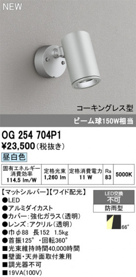 ODELIC �����ǥ�å� �������ƥꥢ�饤�� OG254704P1 �ᥤ��̿�