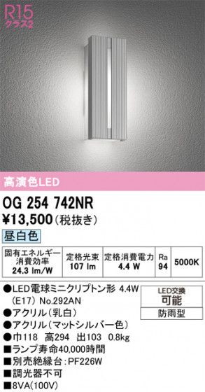 ODELIC �����ǥ�å� �������ƥꥢ�饤�� OG254742NR �ᥤ��̿�