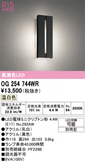 ODELIC �����ǥ�å� �������ƥꥢ�饤�� OG254744WR �ᥤ��̿�