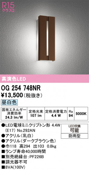 ODELIC �����ǥ�å� �������ƥꥢ�饤�� OG254748NR �ᥤ��̿�