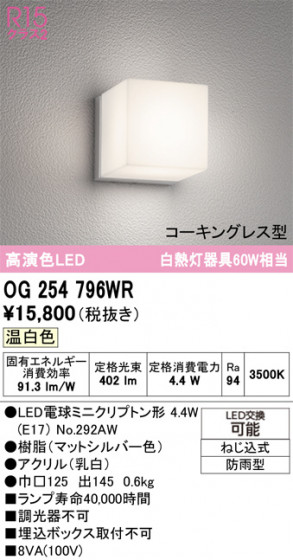 ODELIC �����ǥ�å� �������ƥꥢ�饤�� OG254796WR �ᥤ��̿�