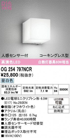 ODELIC �����ǥ�å� �������ƥꥢ�饤�� OG254797NCR �ᥤ��̿�