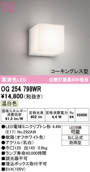 ODELIC �����ǥ�å� �������ƥꥢ�饤�� OG254798WR �ᥤ��̿�