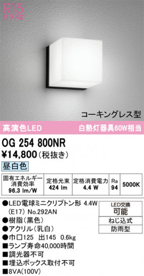 ODELIC �����ǥ�å� �������ƥꥢ�饤�� OG254800NR �ᥤ��̿�