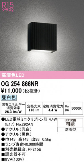 ODELIC �����ǥ�å� �������ƥꥢ�饤�� OG254866NR �ᥤ��̿�