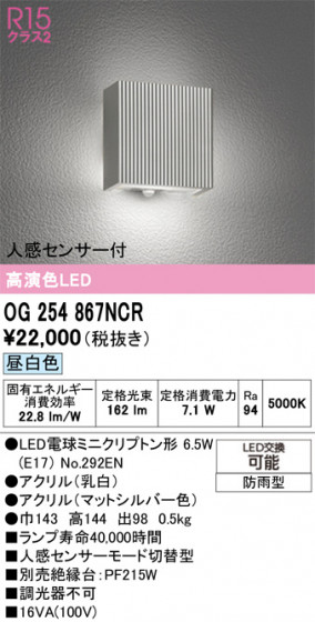 ODELIC �����ǥ�å� �������ƥꥢ�饤�� OG254867NCR �ᥤ��̿�