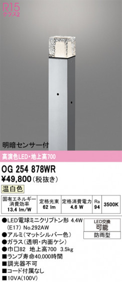 ODELIC �����ǥ�å� �������ƥꥢ�饤�� OG254878WR �ᥤ��̿�