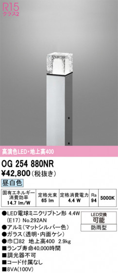 ODELIC �����ǥ�å� �������ƥꥢ�饤�� OG254880NR �ᥤ��̿�