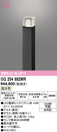 ODELIC �����ǥ�å� �������ƥꥢ�饤�� OG254882WR �ᥤ��̿�