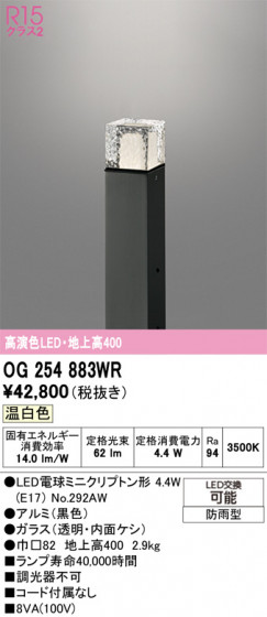 ODELIC �����ǥ�å� �������ƥꥢ�饤�� OG254883WR �ᥤ��̿�