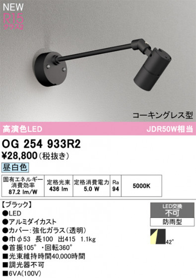 ODELIC �����ǥ�å� �������ƥꥢ�饤�� OG254933R2 �ᥤ��̿�