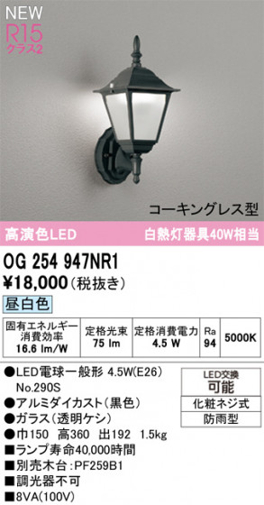 ODELIC �����ǥ�å� �������ƥꥢ�饤�� OG254947NR1 �ᥤ��̿�