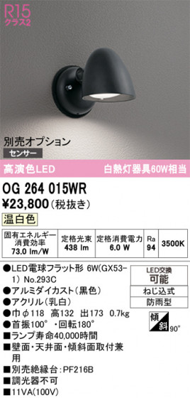 ODELIC �����ǥ�å� �������ƥꥢ�饤�� OG264015WR �ᥤ��̿�