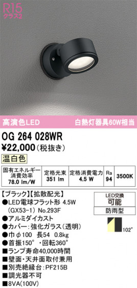 ODELIC �����ǥ�å� �������ƥꥢ�饤�� OG264028WR �ᥤ��̿�