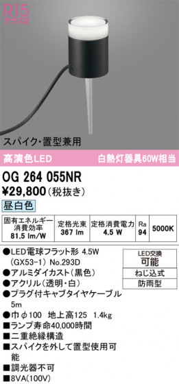 ODELIC �����ǥ�å� �������ƥꥢ�饤�� OG264055NR �ᥤ��̿�