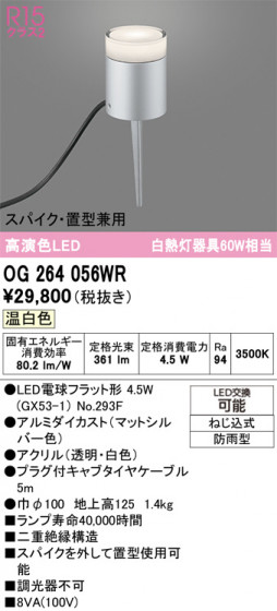 ODELIC �����ǥ�å� �������ƥꥢ�饤�� OG264056WR �ᥤ��̿�