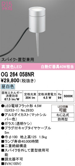 ODELIC �����ǥ�å� �������ƥꥢ�饤�� OG264058NR �ᥤ��̿�